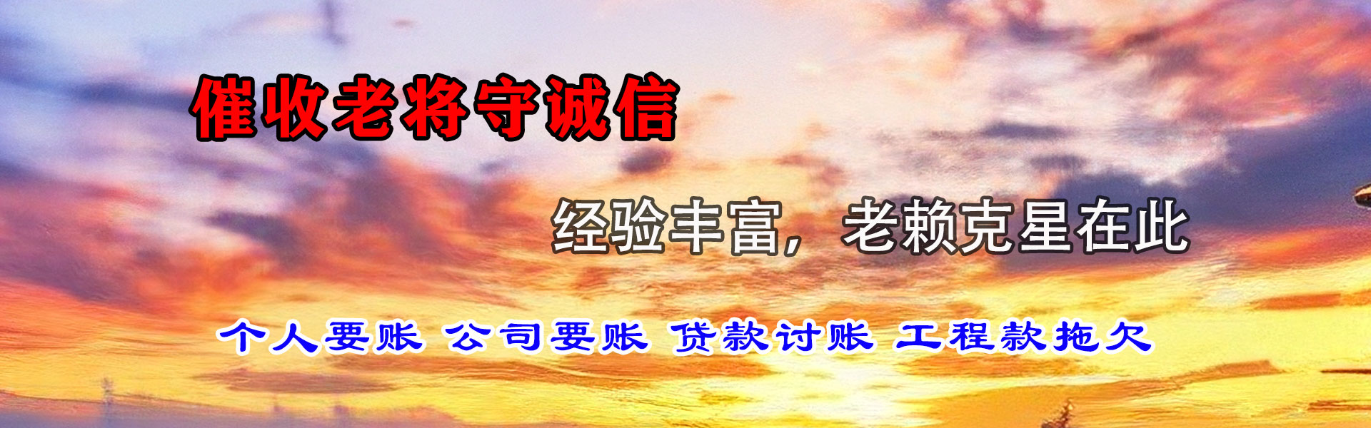 福田讨账公司
